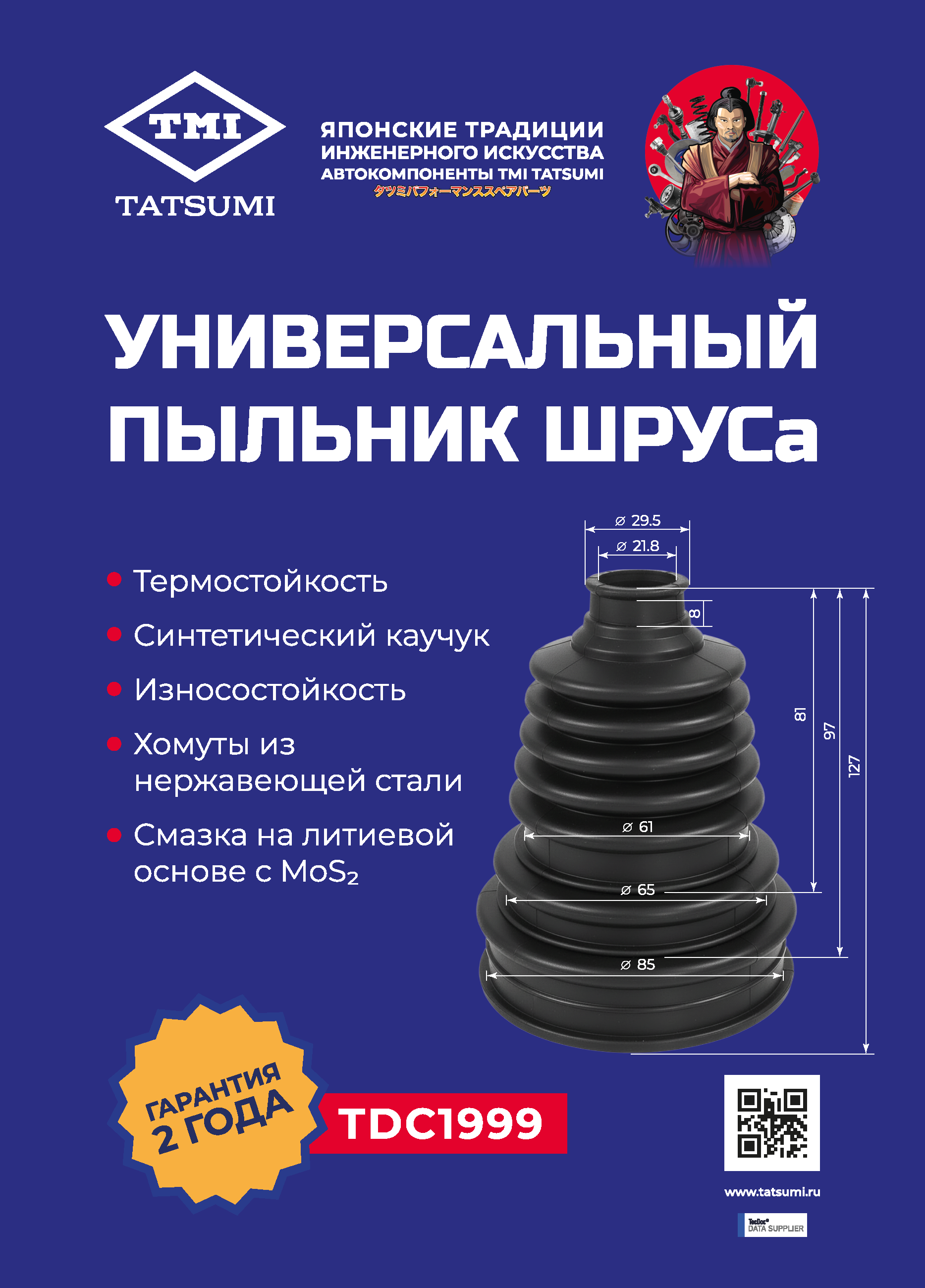 Cтенд под клипсы